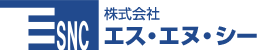 株式会社エス・エヌ・シー